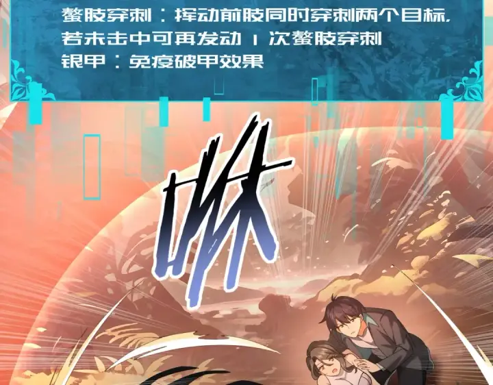 《全民转职：驭龙师是最弱职业？》第24话 云北的驭剑士图99