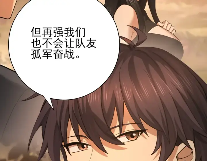 《全民转职：驭龙师是最弱职业？》第25话 地图尽头图100
