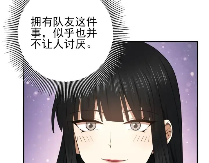《全民转职：驭龙师是最弱职业？》第25话 地图尽头图113