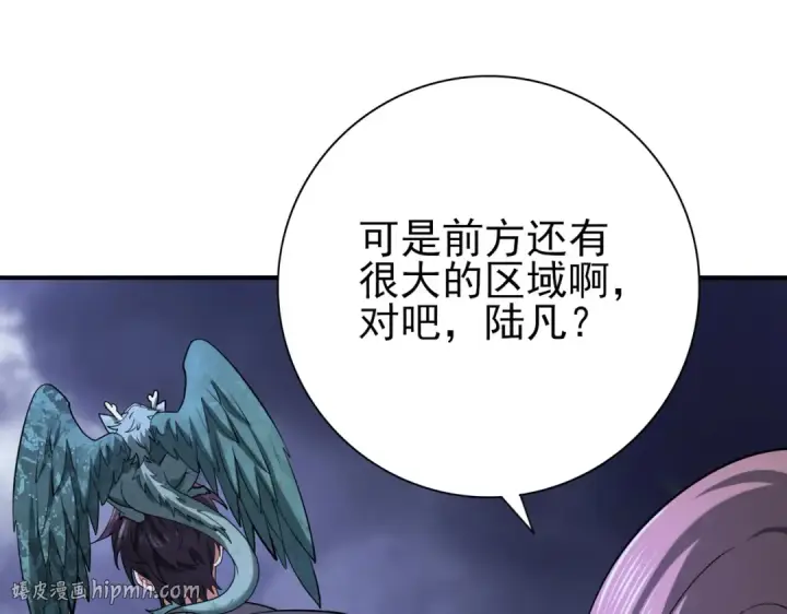 《全民转职：驭龙师是最弱职业？》第25话 地图尽头图120