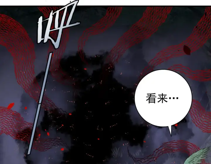 《全民转职：驭龙师是最弱职业？》第25话 地图尽头图124