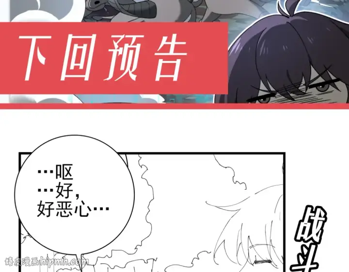 《全民转职：驭龙师是最弱职业？》第25话 地图尽头图128