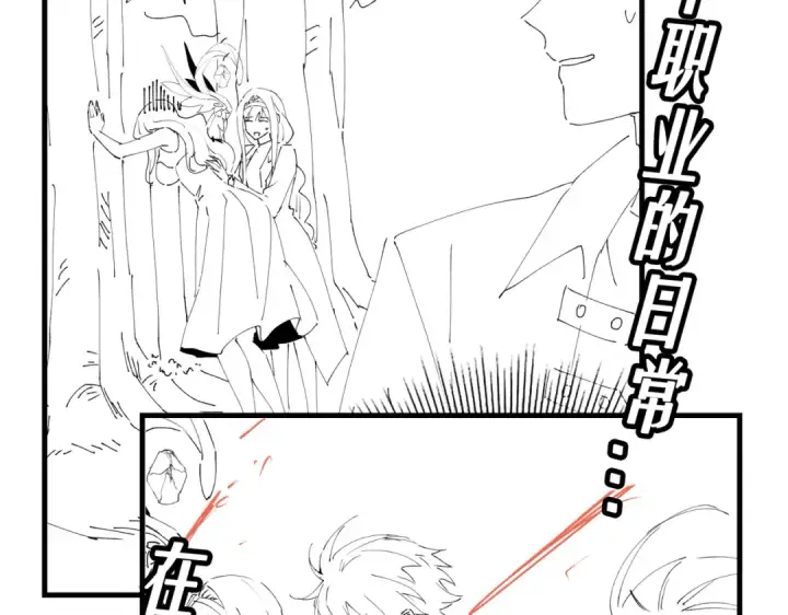 《全民转职：驭龙师是最弱职业？》第25话 地图尽头图129