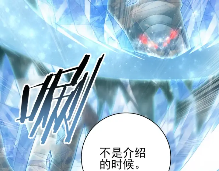 《全民转职：驭龙师是最弱职业？》第25话 地图尽头图13