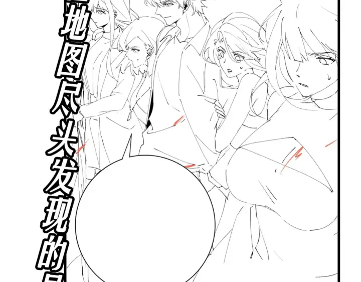 《全民转职：驭龙师是最弱职业？》第25话 地图尽头图130