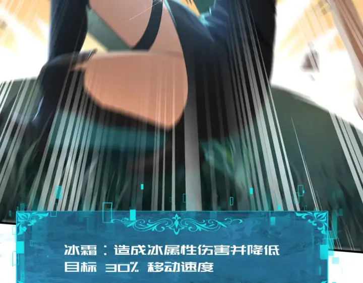 《全民转职：驭龙师是最弱职业？》第25话 地图尽头图15