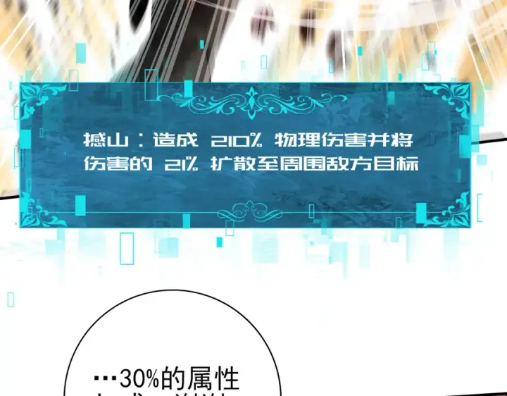 《全民转职：驭龙师是最弱职业？》第25话 地图尽头图26