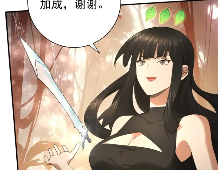 《全民转职：驭龙师是最弱职业？》第25话 地图尽头图27