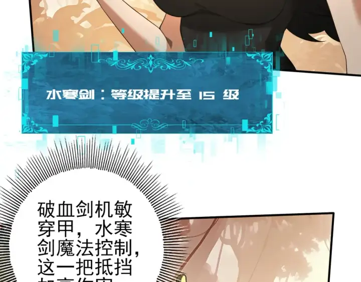 《全民转职：驭龙师是最弱职业？》第25话 地图尽头图28