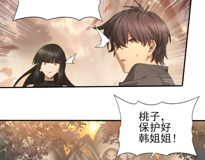 《全民转职：驭龙师是最弱职业？》第25话 地图尽头图31