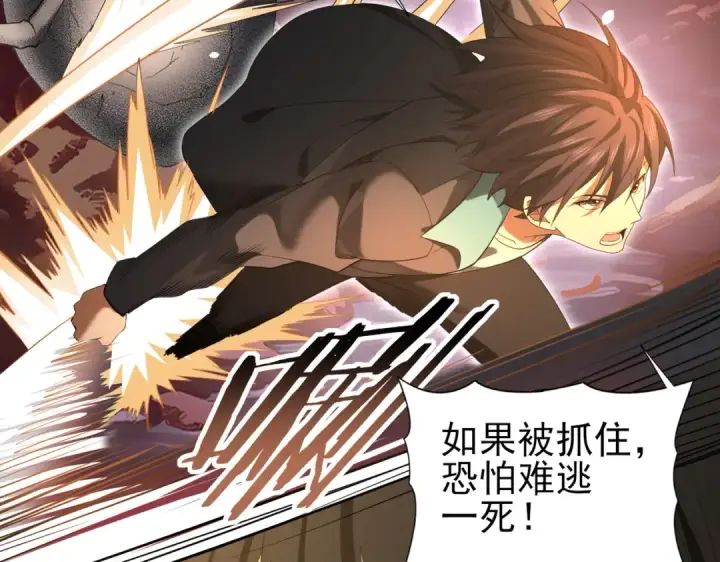 《全民转职：驭龙师是最弱职业？》第25话 地图尽头图41