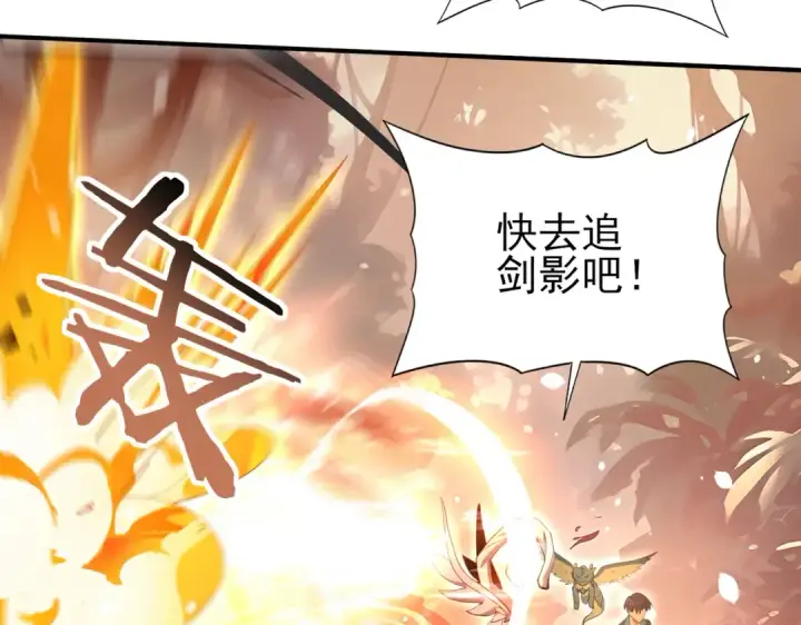 《全民转职：驭龙师是最弱职业？》第25话 地图尽头图51