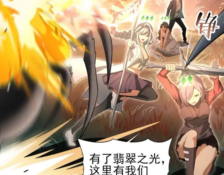《全民转职：驭龙师是最弱职业？》第25话 地图尽头图52
