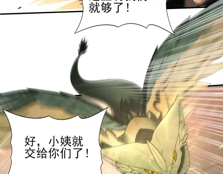 《全民转职：驭龙师是最弱职业？》第25话 地图尽头图53