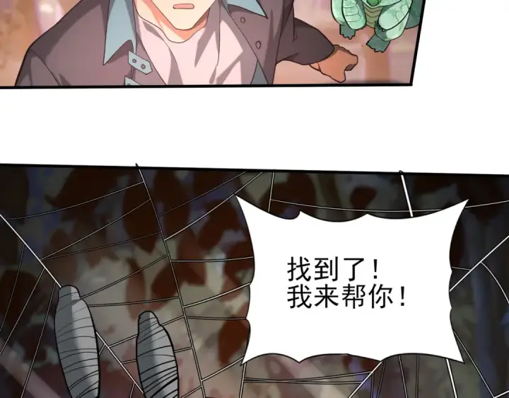 《全民转职：驭龙师是最弱职业？》第25话 地图尽头图59