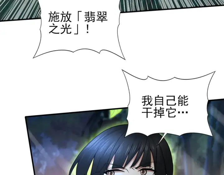 《全民转职：驭龙师是最弱职业？》第25话 地图尽头图65