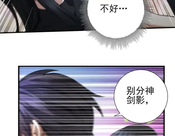 《全民转职：驭龙师是最弱职业？》第25话 地图尽头图68