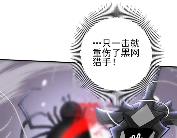 《全民转职：驭龙师是最弱职业？》第25话 地图尽头图78