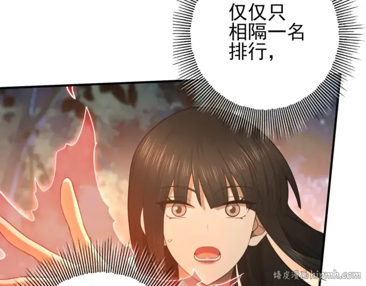 《全民转职：驭龙师是最弱职业？》第25话 地图尽头图80