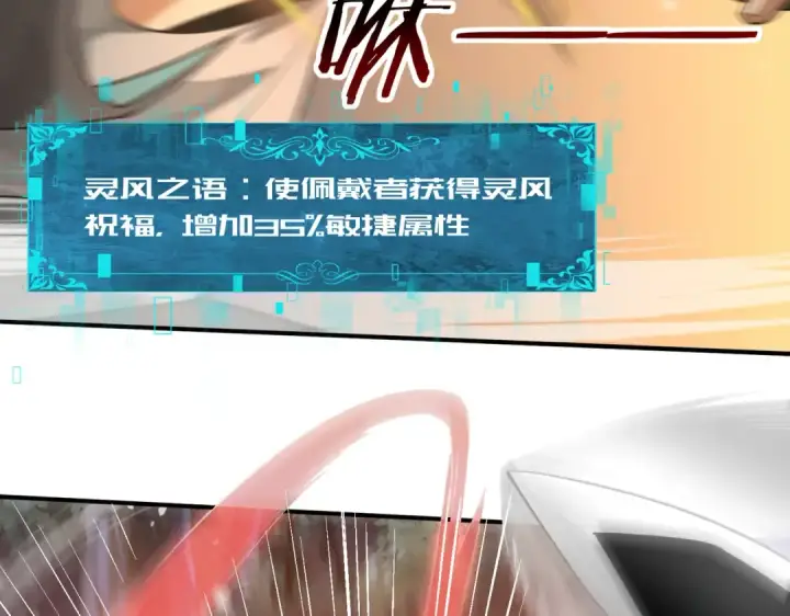 《全民转职：驭龙师是最弱职业？》第25话 地图尽头图83