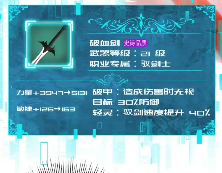 《全民转职：驭龙师是最弱职业？》第25话 地图尽头图87