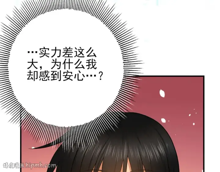 《全民转职：驭龙师是最弱职业？》第25话 地图尽头图88