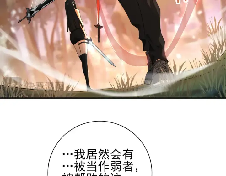 《全民转职：驭龙师是最弱职业？》第25话 地图尽头图92