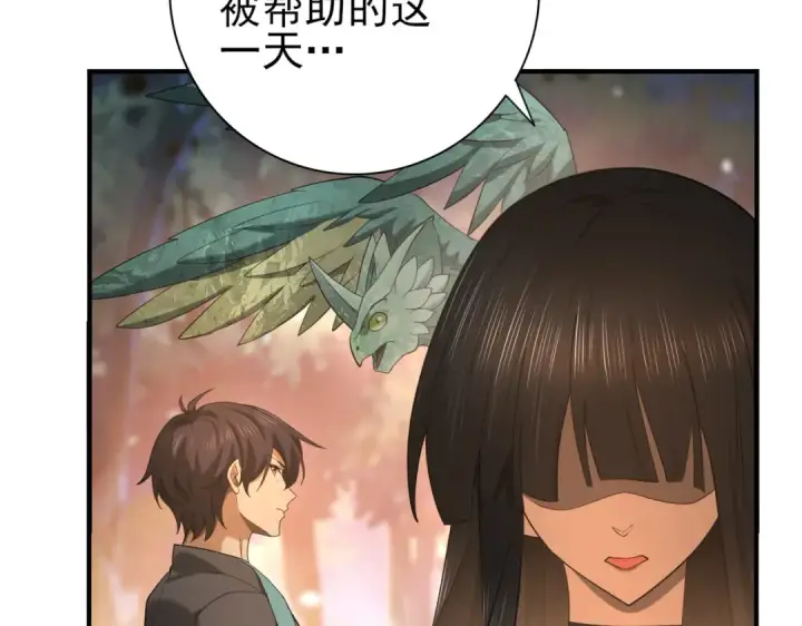 《全民转职：驭龙师是最弱职业？》第25话 地图尽头图93