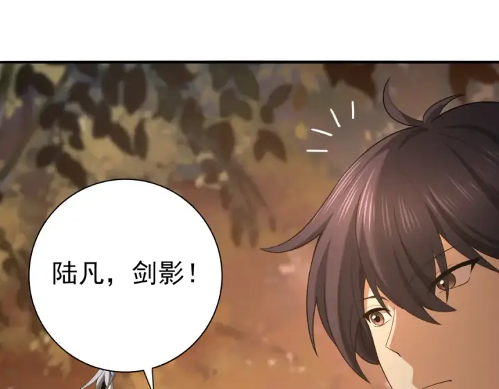 《全民转职：驭龙师是最弱职业？》第25话 地图尽头图95