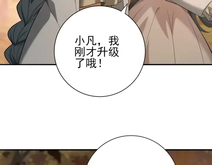 《全民转职：驭龙师是最弱职业？》第25话 地图尽头图98