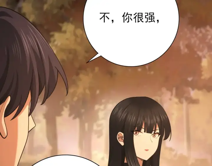 《全民转职：驭龙师是最弱职业？》第25话 地图尽头图99