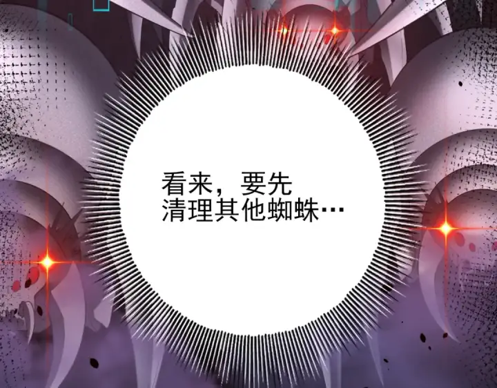 《全民转职：驭龙师是最弱职业？》第26话 烈焰与翡翠图10