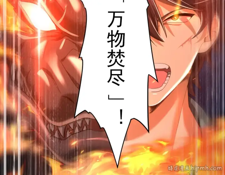 《全民转职：驭龙师是最弱职业？》第26话 烈焰与翡翠图104