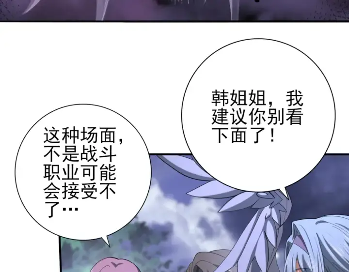 《全民转职：驭龙师是最弱职业？》第26话 烈焰与翡翠图11