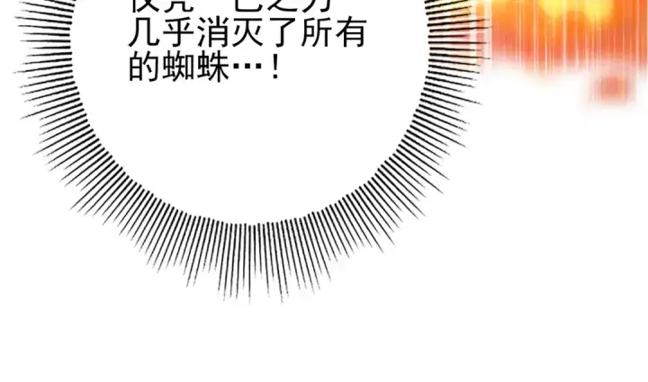 《全民转职：驭龙师是最弱职业？》第26话 烈焰与翡翠图117