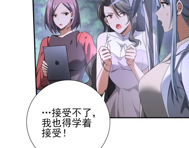《全民转职：驭龙师是最弱职业？》第26话 烈焰与翡翠图12
