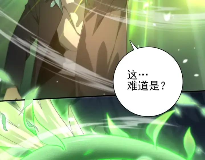 《全民转职：驭龙师是最弱职业？》第26话 烈焰与翡翠图123