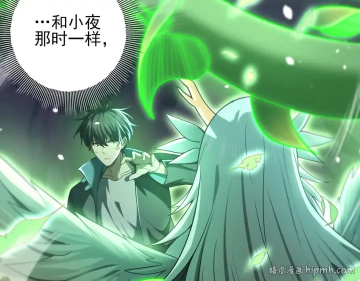 《全民转职：驭龙师是最弱职业？》第26话 烈焰与翡翠图128