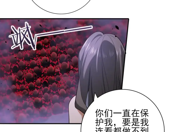 《全民转职：驭龙师是最弱职业？》第26话 烈焰与翡翠图13