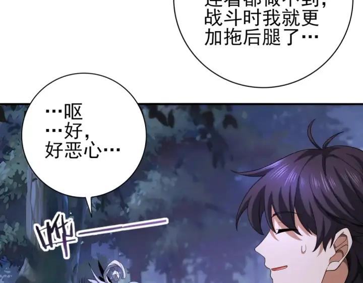 《全民转职：驭龙师是最弱职业？》第26话 烈焰与翡翠图14