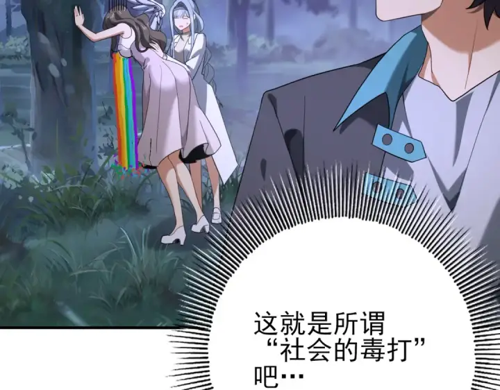 《全民转职：驭龙师是最弱职业？》第26话 烈焰与翡翠图15