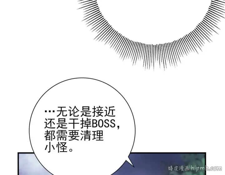 《全民转职：驭龙师是最弱职业？》第26话 烈焰与翡翠图16