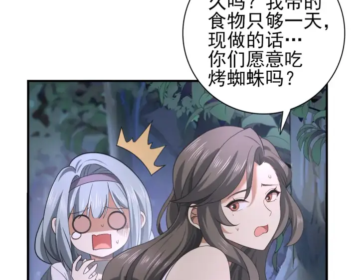 《全民转职：驭龙师是最弱职业？》第26话 烈焰与翡翠图19