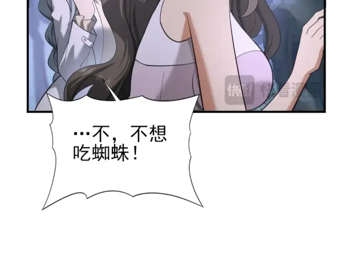 《全民转职：驭龙师是最弱职业？》第26话 烈焰与翡翠图20