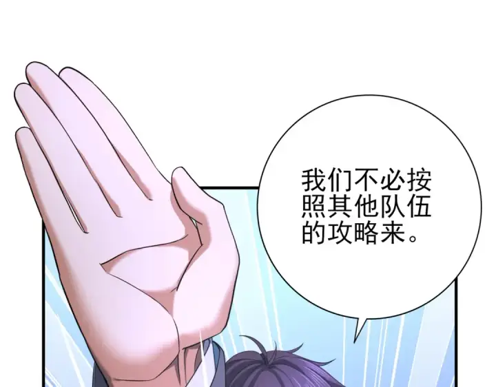 《全民转职：驭龙师是最弱职业？》第26话 烈焰与翡翠图21