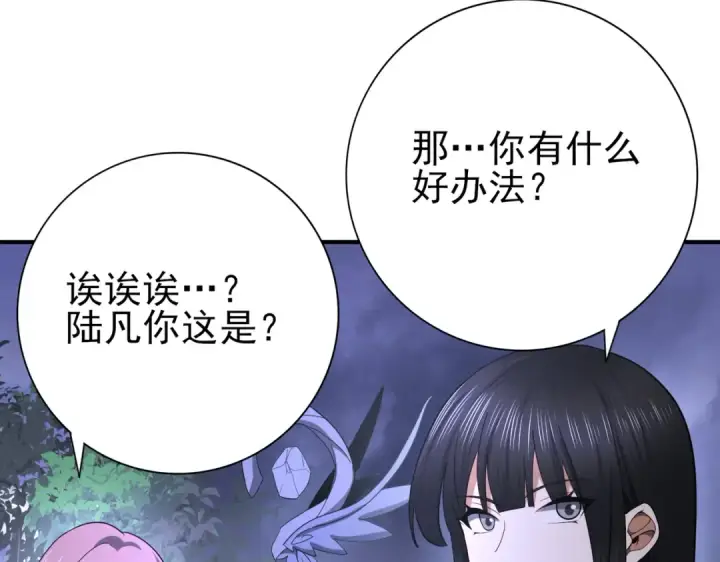 《全民转职：驭龙师是最弱职业？》第26话 烈焰与翡翠图23