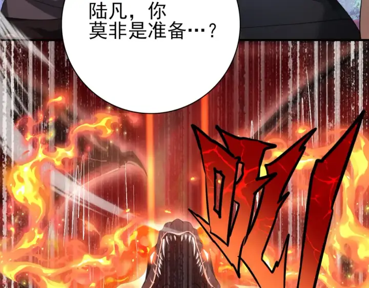 《全民转职：驭龙师是最弱职业？》第26话 烈焰与翡翠图25