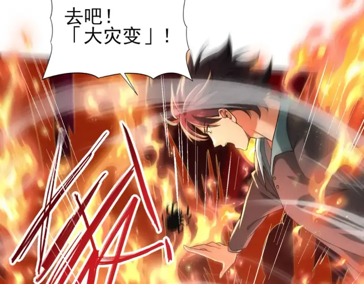 《全民转职：驭龙师是最弱职业？》第26话 烈焰与翡翠图42