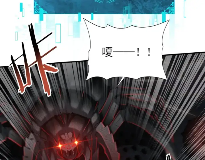 《全民转职：驭龙师是最弱职业？》第26话 烈焰与翡翠图57