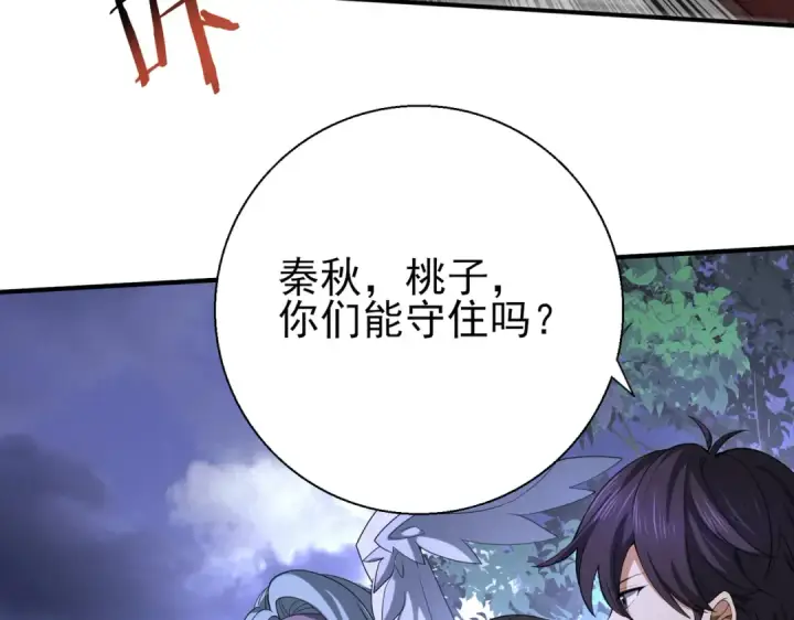 《全民转职：驭龙师是最弱职业？》第26话 烈焰与翡翠图59